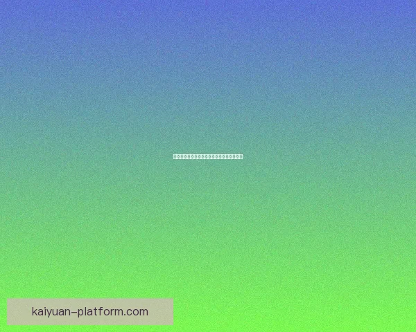 全民竞技风暴开启体育竞猜挑战赢取丰厚奖励